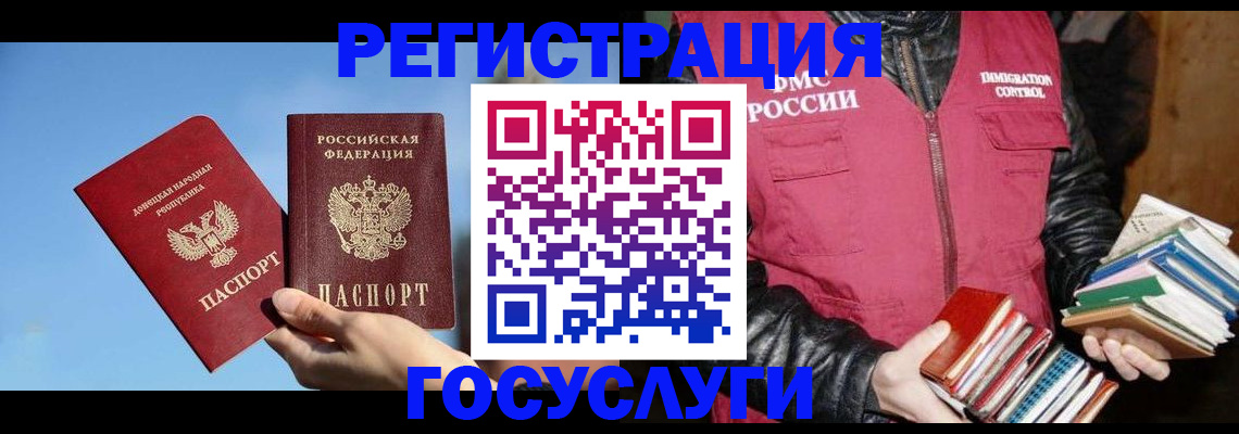 прописка для работы в Ликино-Дулёво