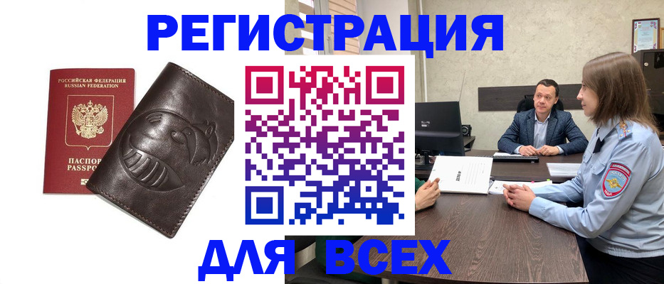 временная регистрация надежно в Ликино-Дулёво