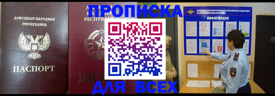 временная регистрация для всех в Ликино-Дулёво