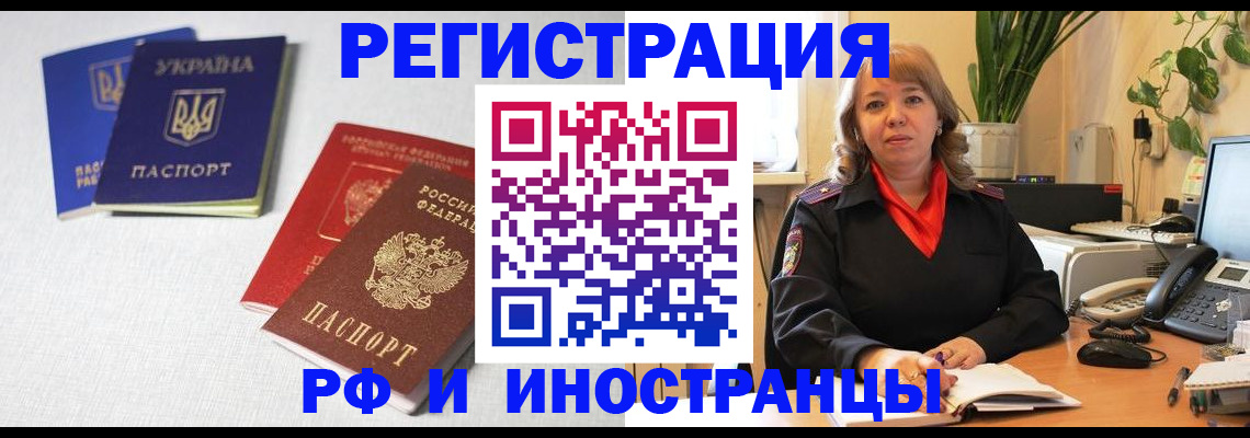 временная регистрация надежно в Ликино-Дулёво
